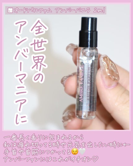 ローラ メルシエ プティ コレクシオン アンバーバニラ t/ローラ メルシエ/トライアルキットを使ったクチコミ(5枚目)