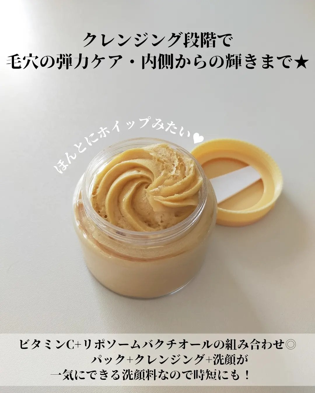 ヴィーガンパッククレンザー/WHIPPED/洗顔フォームを使ったクチコミ(3枚目)