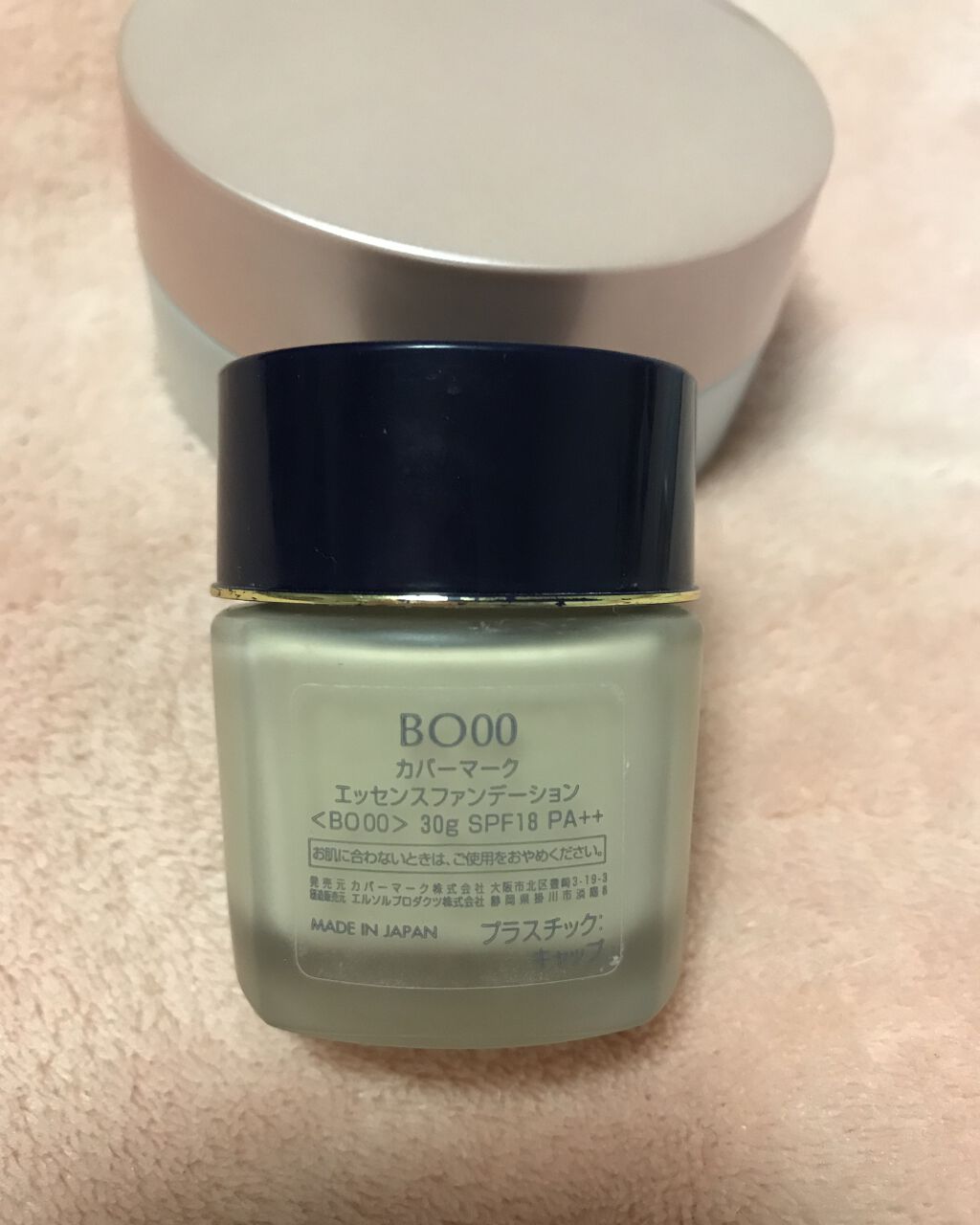 ＜ジャスミーカラー＞ラスティング メイクアップベース/COVERMARK/化粧下地を使ったクチコミ（2枚目）