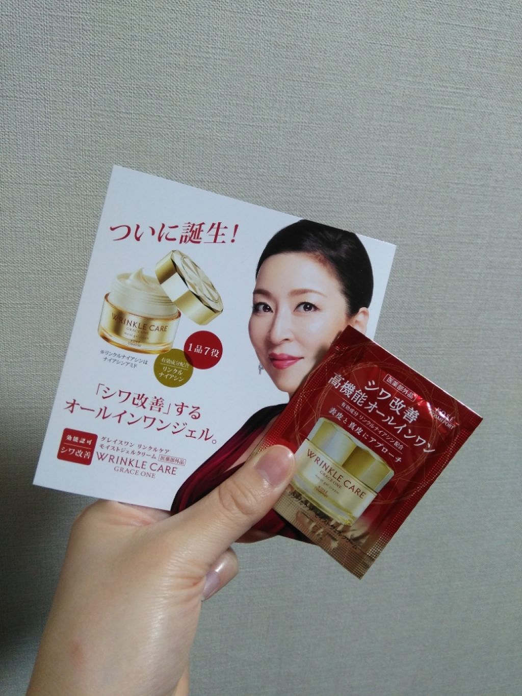 リンクルケア モイストジェルクリーム/グレイスワン/オールインワン化粧品を使ったクチコミ（1枚目）