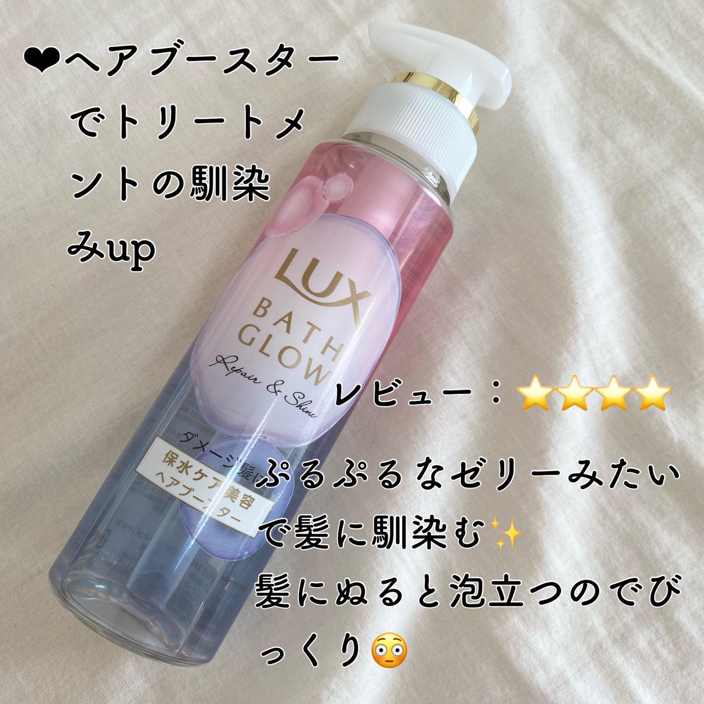 ãã¹ã°ã㊠ãªãã¢&ã·ã£ã€ã³ ã·ã£ã³ã㌠/ ããªãŒãã¡ã³ã/LUX/åžè²©ã·ã£ã³ããŒã䜿ã£ãã¯ãã³ãïŒ3æç®ïŒ