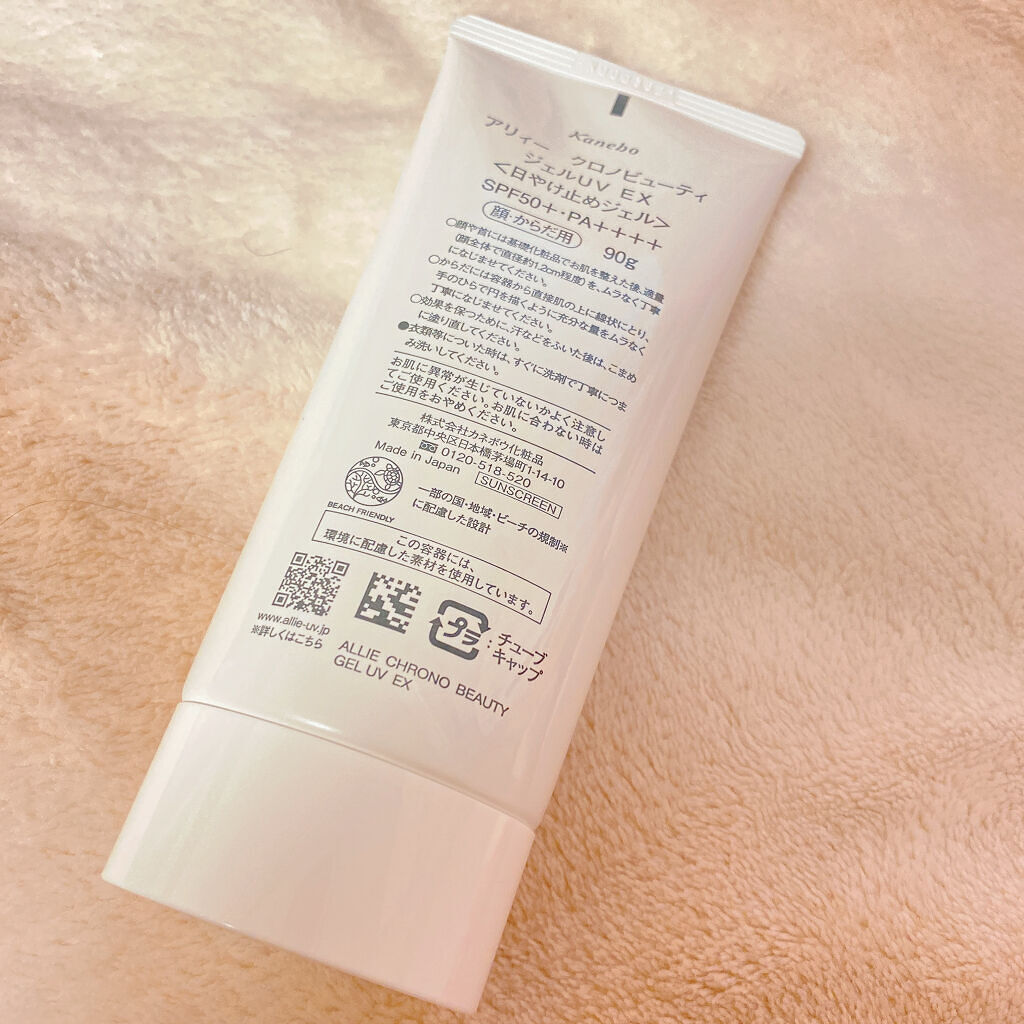 アリィー クロノビューティ ジェルUV EX/アリィー/日焼け止めジェルを使ったクチコミ（3枚目）