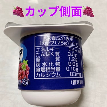 ブルガリアヨーグルト 深み葡萄ミックス/明治/食品を使ったクチコミ（3枚目）