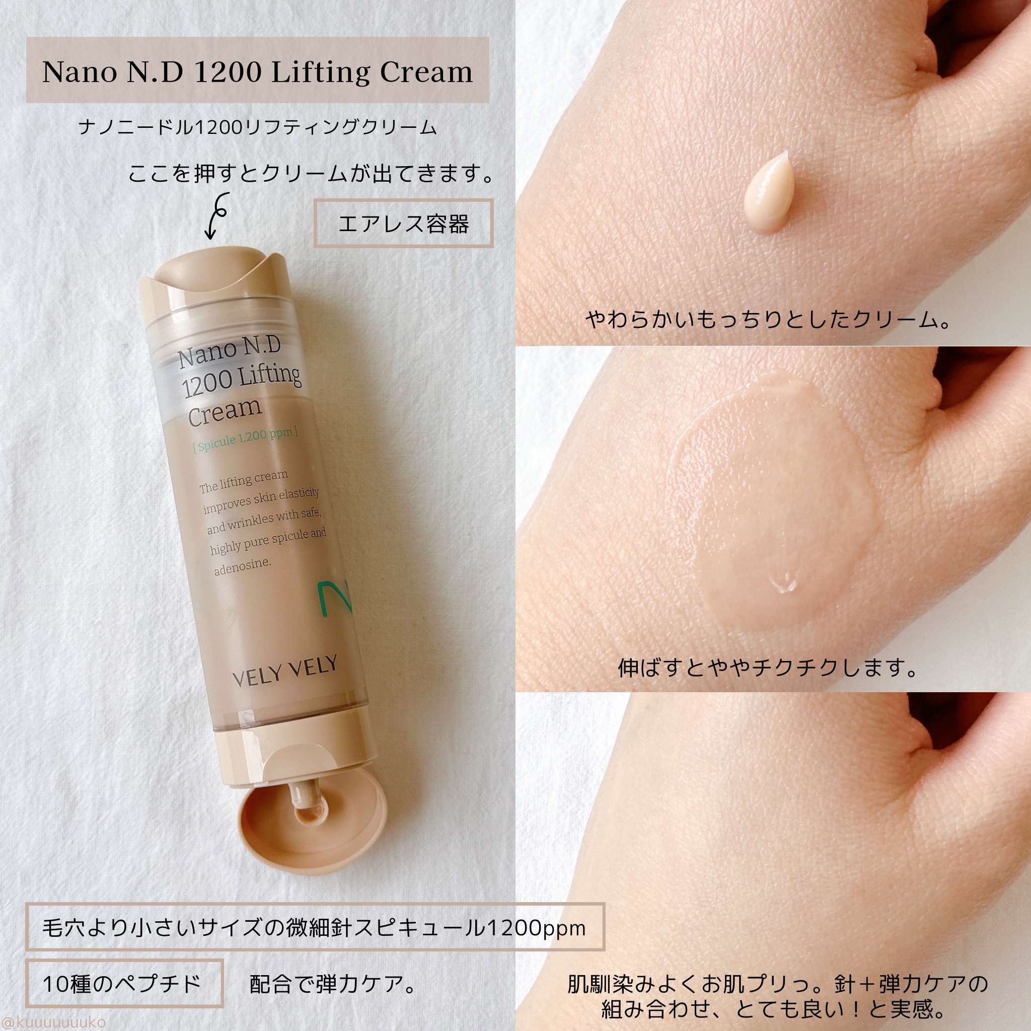 ハリケアコラーゲンサンセラム/VELY VELY/日焼け止めジェルを使ったクチコミ（2枚目）