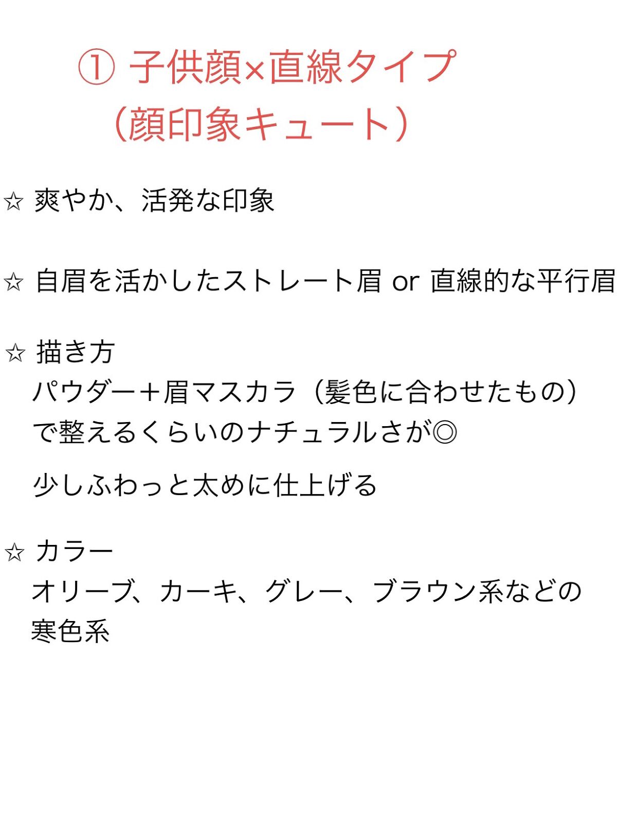 カラーリングアイブロウ/ヘビーローテーション/眉マスカラを使ったクチコミ（2枚目）