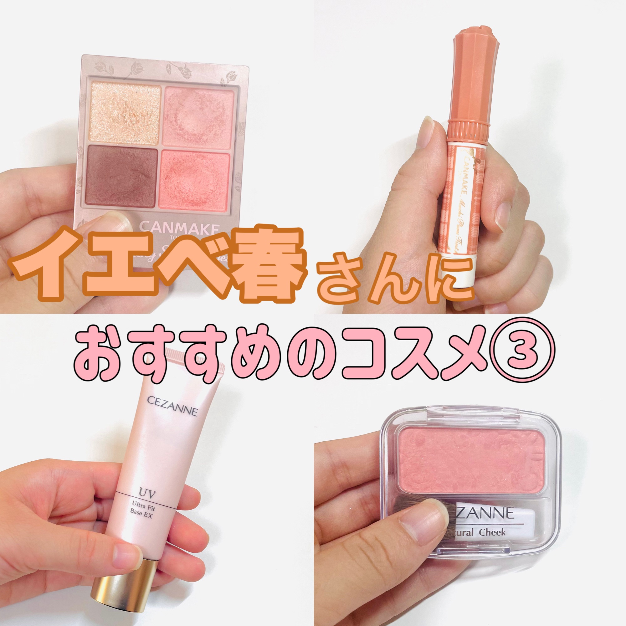 UVウルトラフィットベースEX/CEZANNE/化粧下地を使ったクチコミ（1枚目）