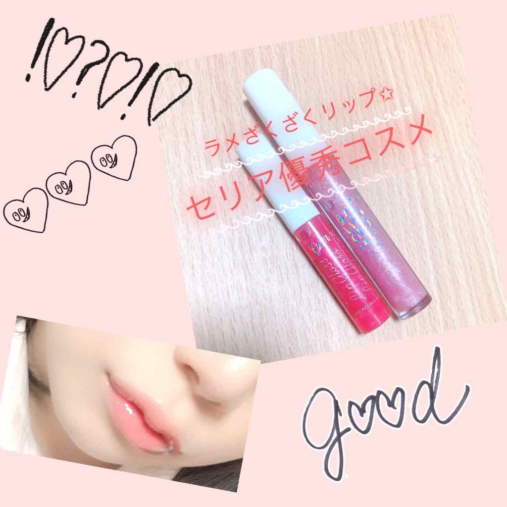 MP ジェム リップグロス/セリア/リップグロスを使ったクチコミ（1枚目）