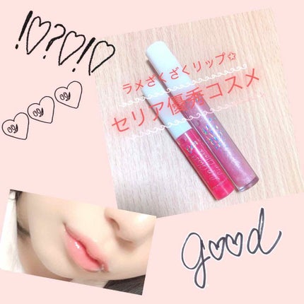 MP ジェム リップグロス/セリア/リップグロスを使ったクチコミ(1枚目)