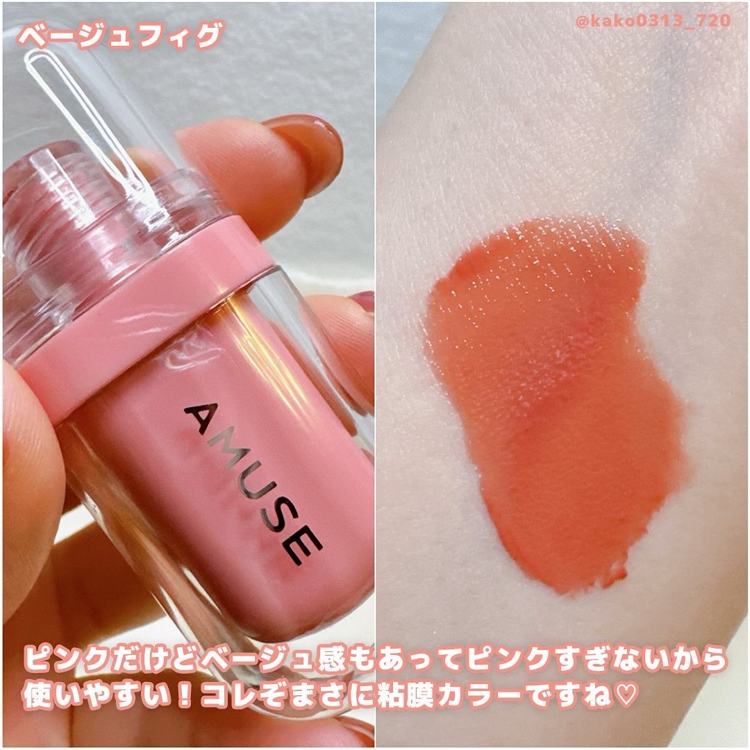 ジェルフィットティント/AMUSE/リップティントを使ったクチコミ（2枚目）