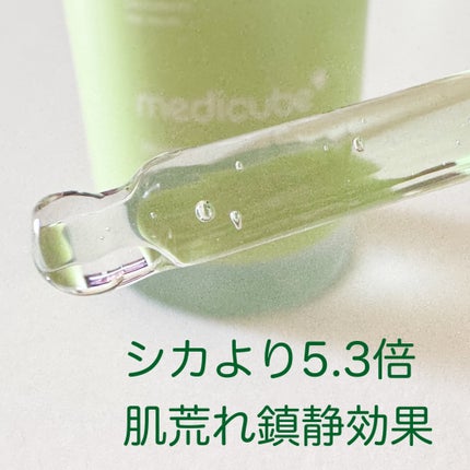 エクソソームシカ アンプル/MEDICUBE/美容液を使ったクチコミ(2枚目)