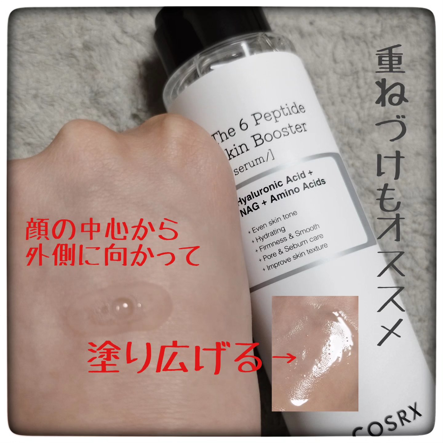 RXザ・6ペプチドスキンブースターセラム/COSRX/ブースター・導入液を使ったクチコミ（3枚目）
