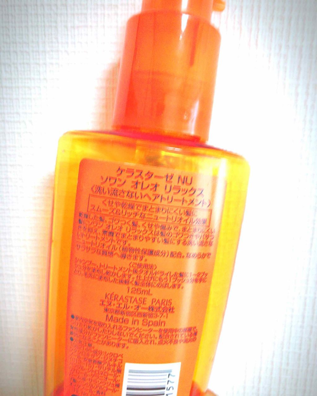 NU ソワン オレオ リラックス/ケラスターゼ/ヘアオイルを使ったクチコミ（2枚目）