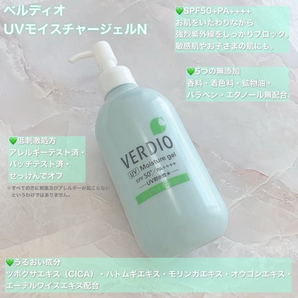 ベルディオ UV モイスチャージェル N/メンターム/日焼け止めジェルを使ったクチコミ(3枚目)
