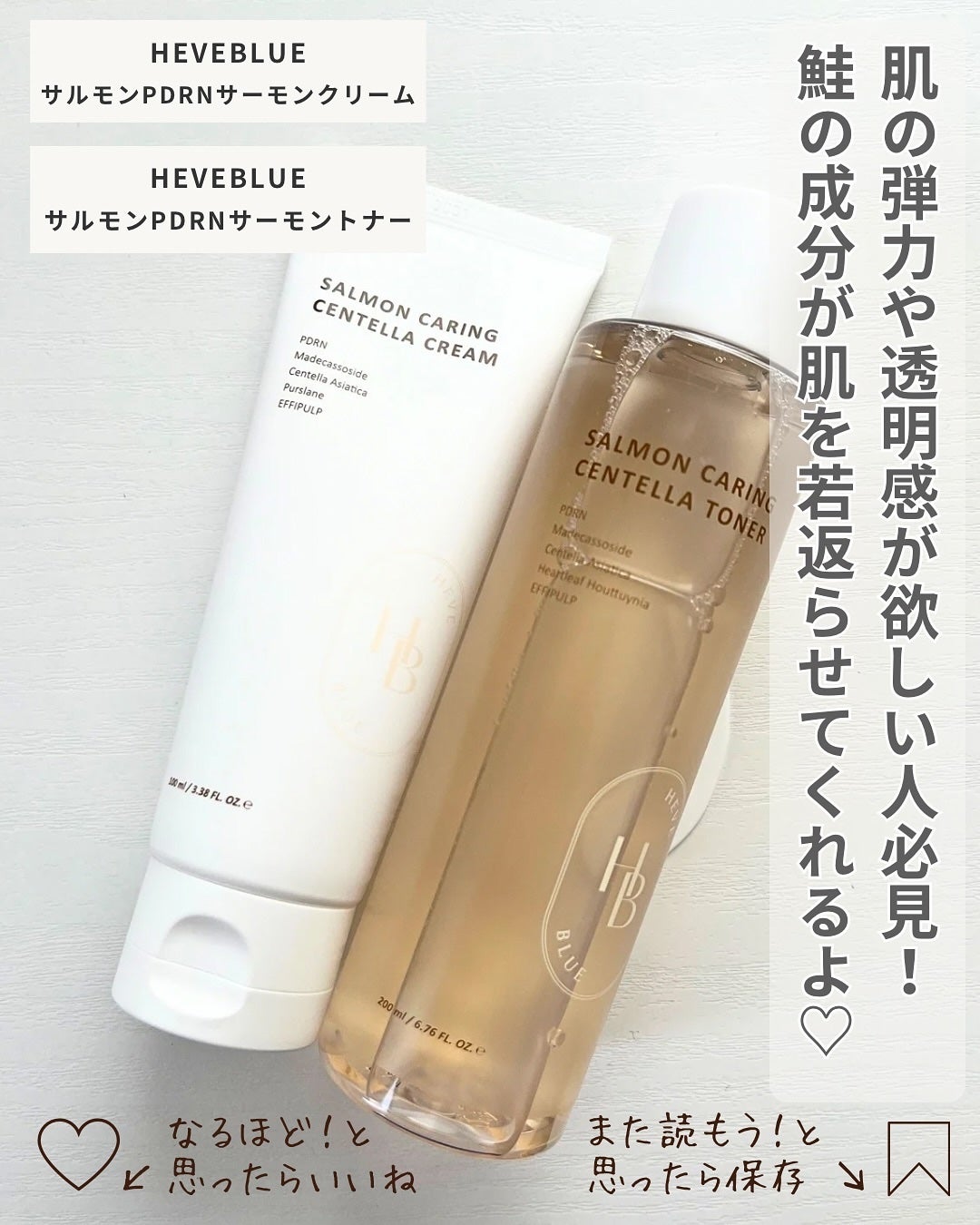 サーモンケアリングセンテラトナー/Heve Blue/化粧水を使ったクチコミ(6枚目)