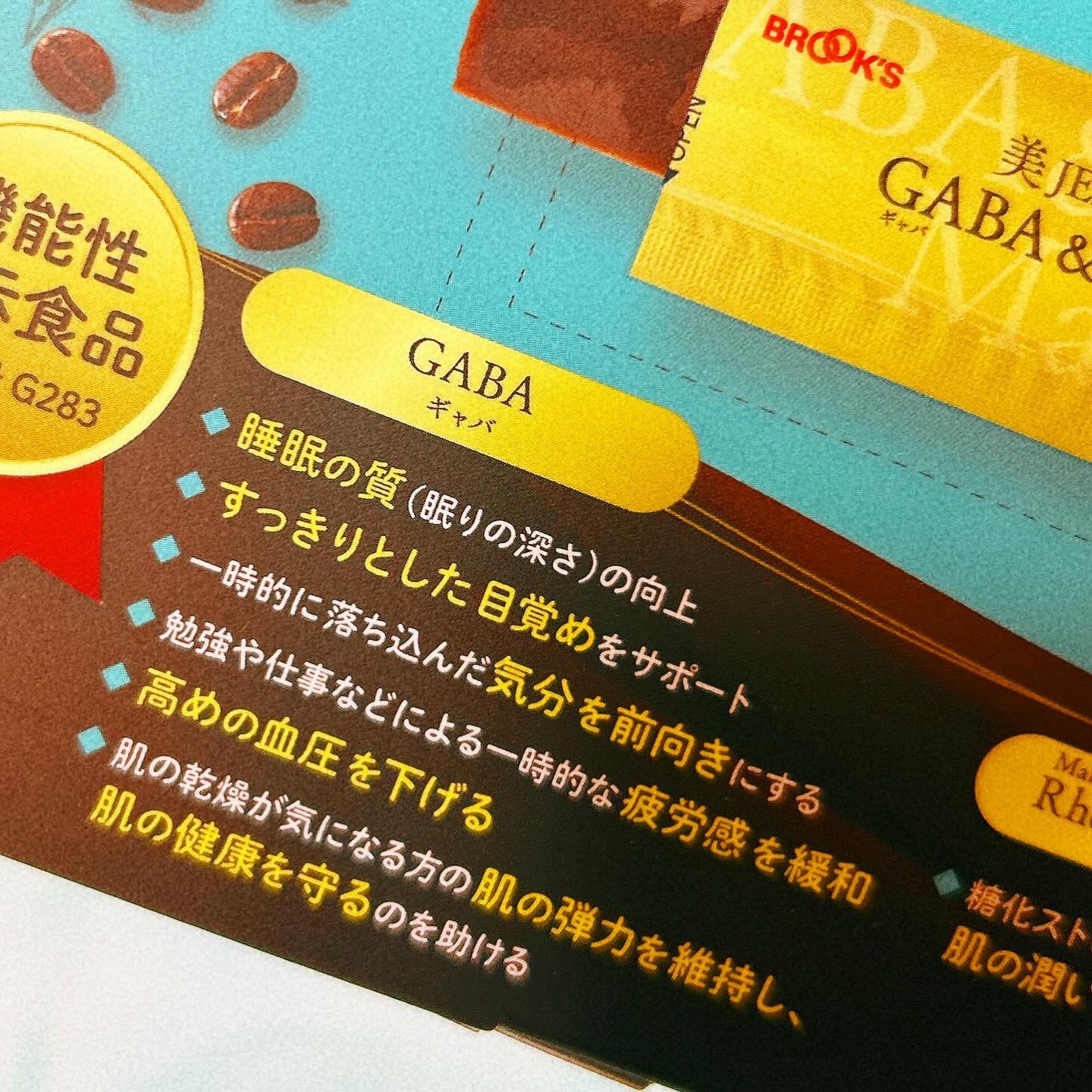 美JELLY Premium GABA&Mangosteen/ブルックス/食品を使ったクチコミ（2枚目）