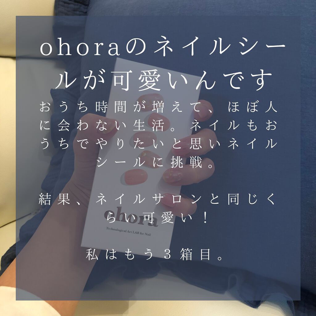 セミキュアジェルネイル(ハンド)/ohora/ネイルシールを使ったクチコミ(2枚目)