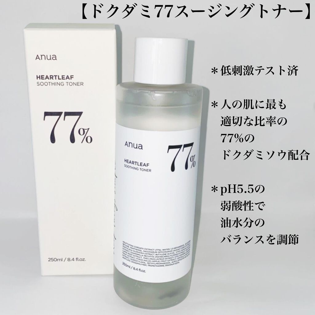 ドクダミ 70 インテンスカーミングクリーム/Anua/フェイスクリームを使ったクチコミ（2枚目）