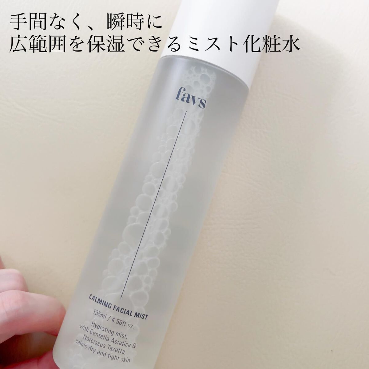 カーミングフェイシャルミスト/favs/化粧水を使ったクチコミ(3枚目)