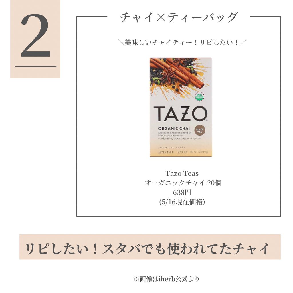 OLちゃん/田中みな実オタク on LIPS 「\iherb購入品×ガチレビュー/⋆SNSで話題のiherb商..」(3枚目)