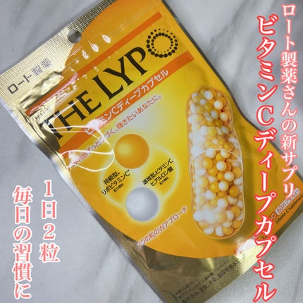 THE LYPO ビタミンCディープカプセル/ロート製薬/美容サプリメントを使ったクチコミ(1枚目)