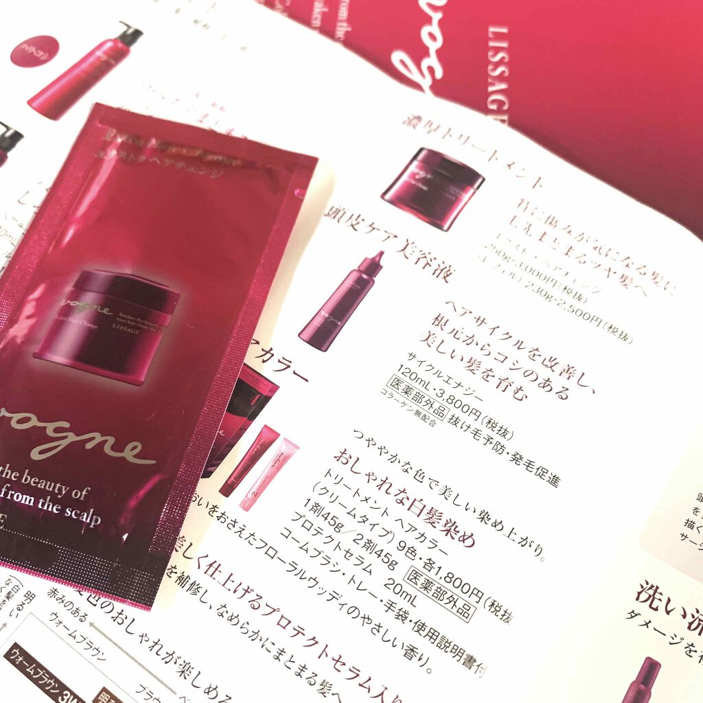 ヴォーニュ エクストラ ヘアチェンジ/リサージ/洗い流すヘアトリートメントを使ったクチコミ（1枚目）