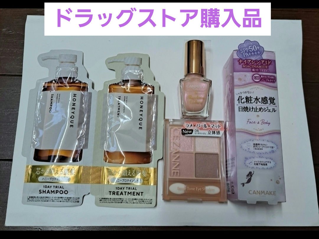 ディープリペア シャンプー モイスト／ヘアトリートメント モイスト/ハニーク/市販シャンプーを使ったクチコミ（1枚目）