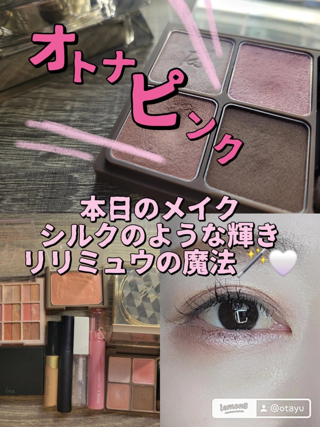 インザミラーアイパレット/Ririmew/アイシャドウパレットを使ったクチコミ（1枚目）