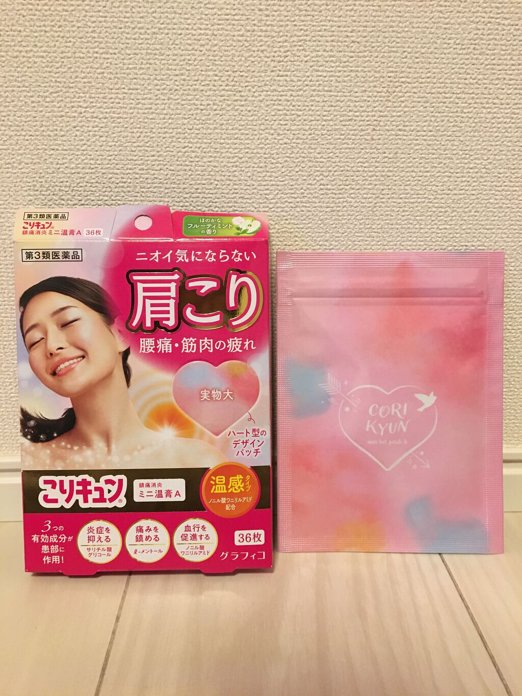 こりキュン　鎮痛消炎ミニ温膏A(医薬品)/グラフィコ/その他を使ったクチコミ（1枚目）