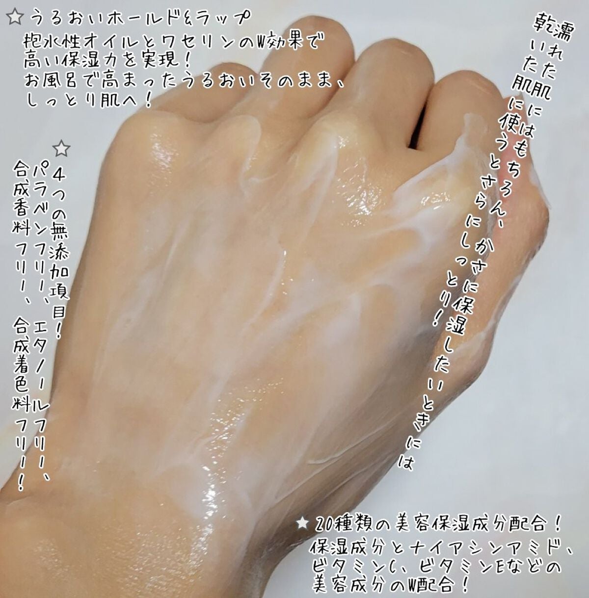プレミアムボディクリーム at bath time/BARTH/ボディクリームを使ったクチコミ(3枚目)