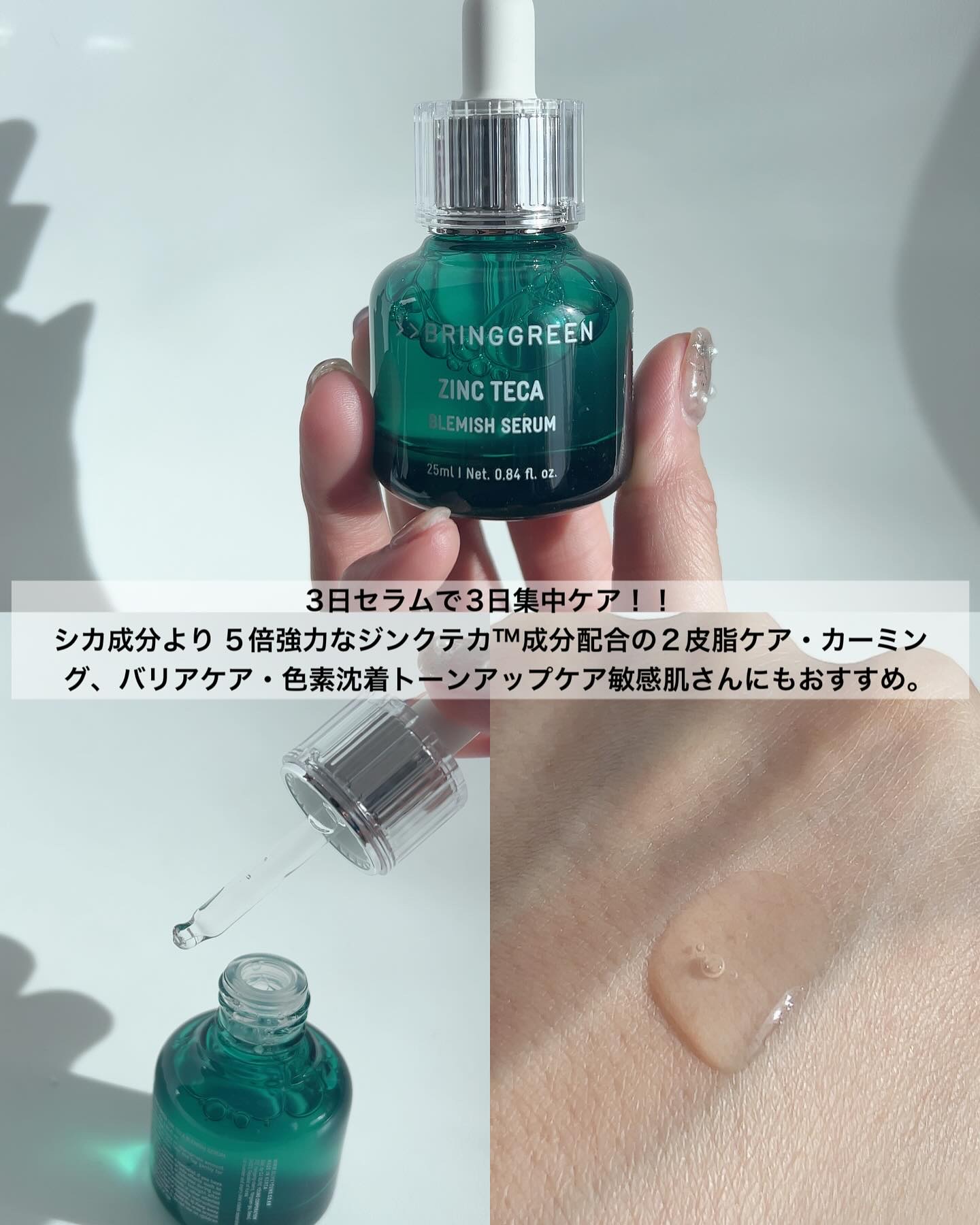 ティーツリーシカスージングトナー/BRING GREEN/化粧水を使ったクチコミ（3枚目）