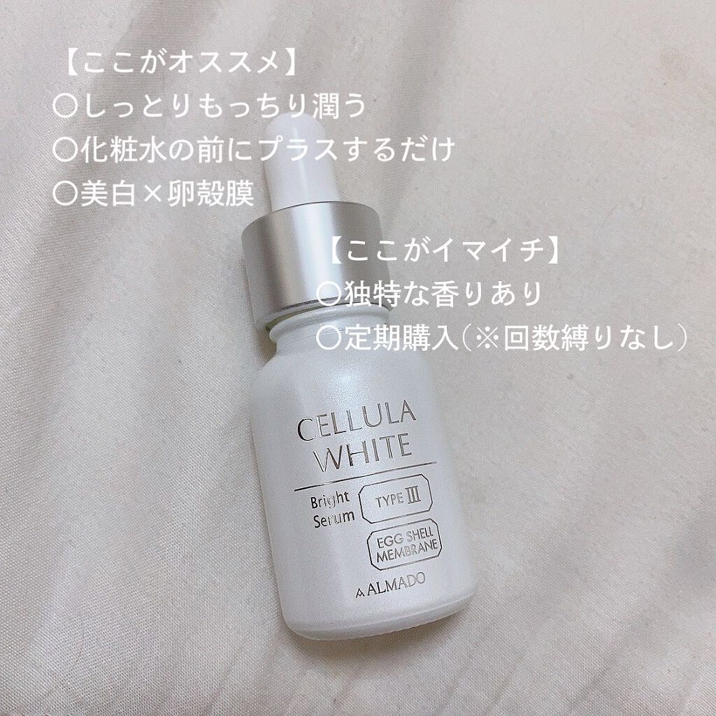 ホワイト ブライトセラム/CELLULA/美容液を使ったクチコミ(5枚目)