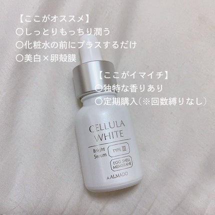 ホワイト ブライトセラム/CELLULA/美容液を使ったクチコミ(5枚目)