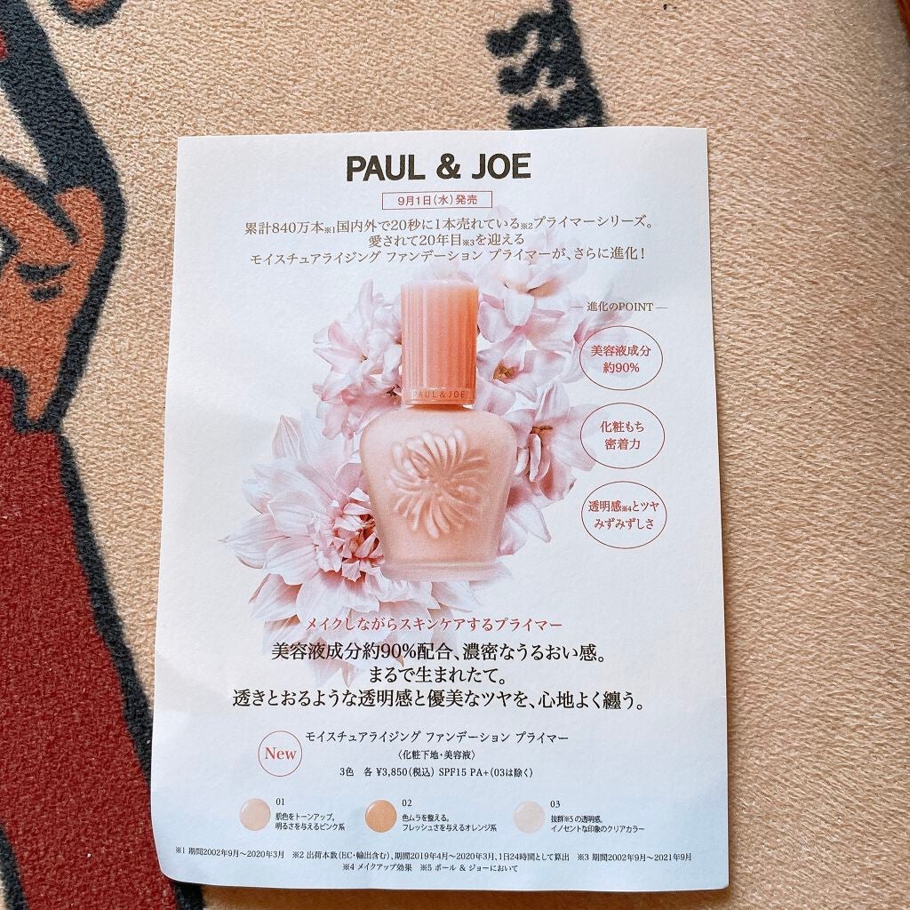 モイスチュアライジング ファンデーション プライマー/PAUL & JOE BEAUTE/化粧下地を使ったクチコミ(4枚目)