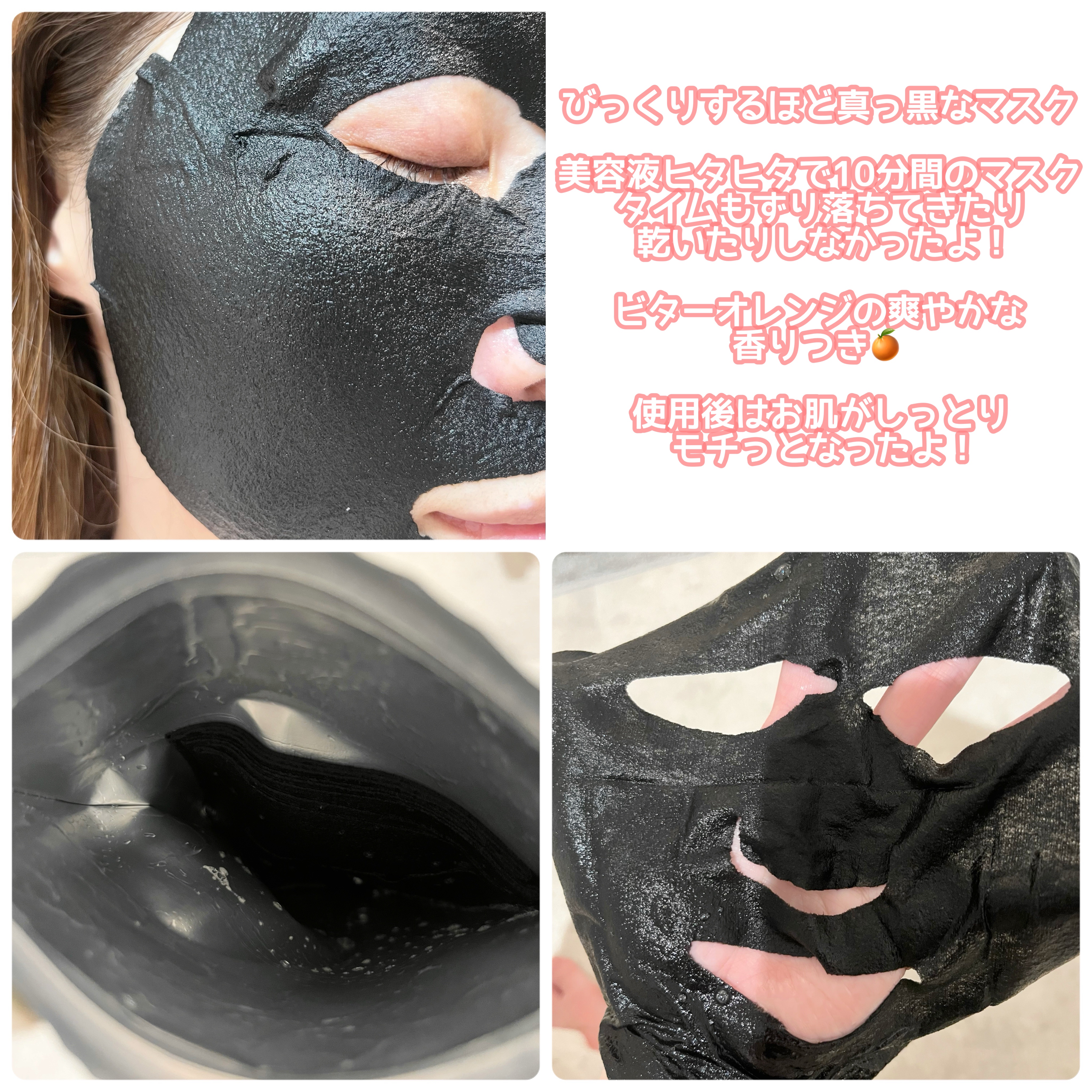 LEUNGESSMORE ブラックPスペシャルフェイスマスク/LEUNGESSMORE/シートマスク・パックを使ったクチコミ（2枚目）