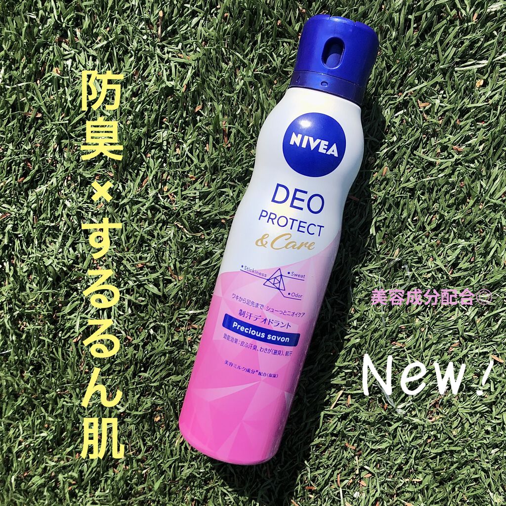 デオプロテクト＆ケア スプレー/ニベア/デオドラント・制汗剤を使ったクチコミ（1枚目）