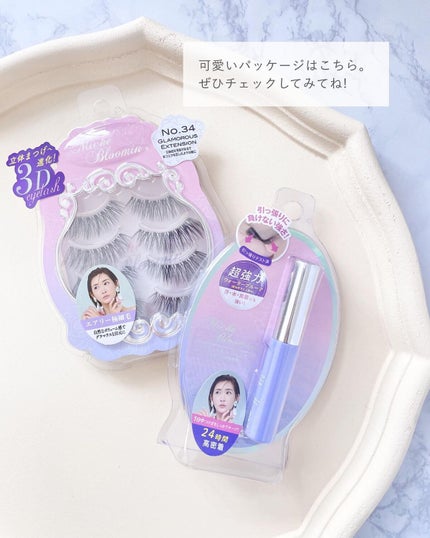 アイラッシュグルー/ミッシュブルーミン/つけまつげを使ったクチコミ(4枚目)