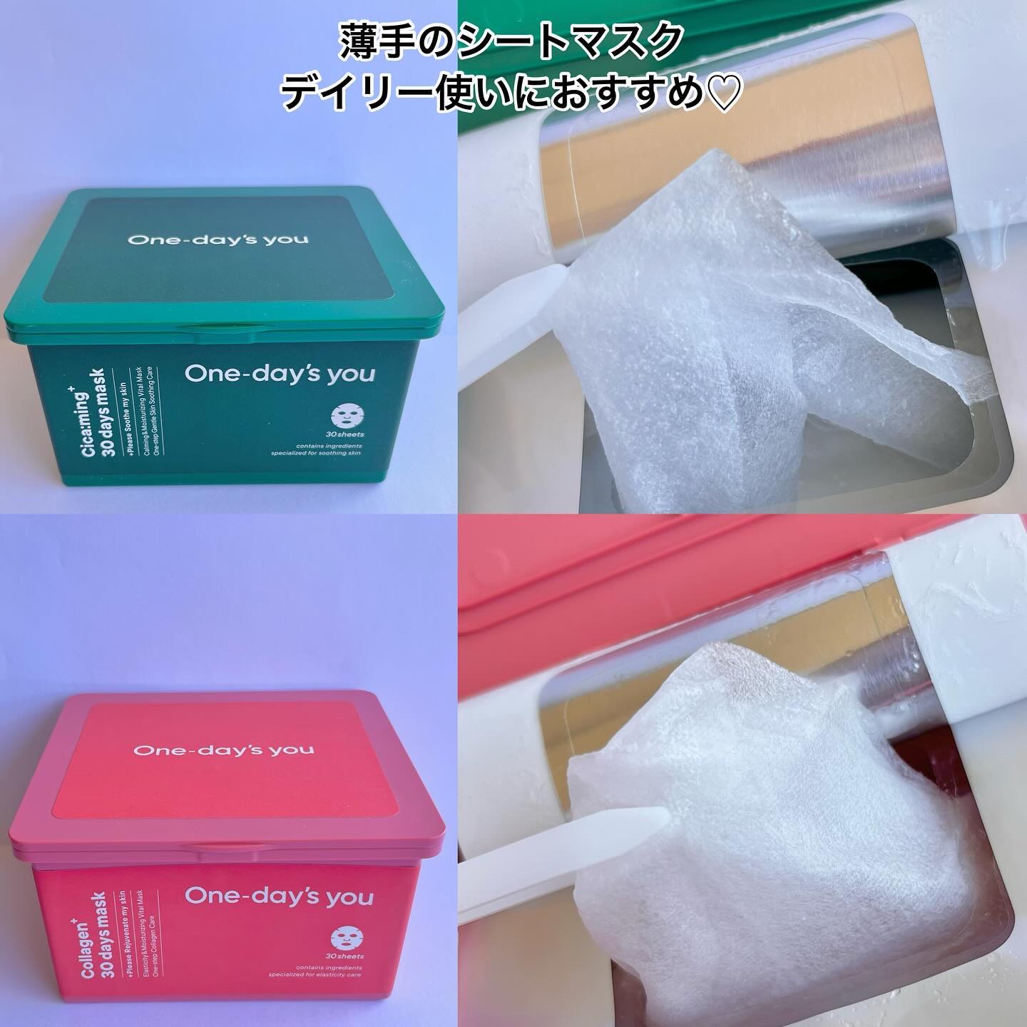 シカーミング30daysマスク/One-day's you/シートマスク・パックを使ったクチコミ（2枚目）