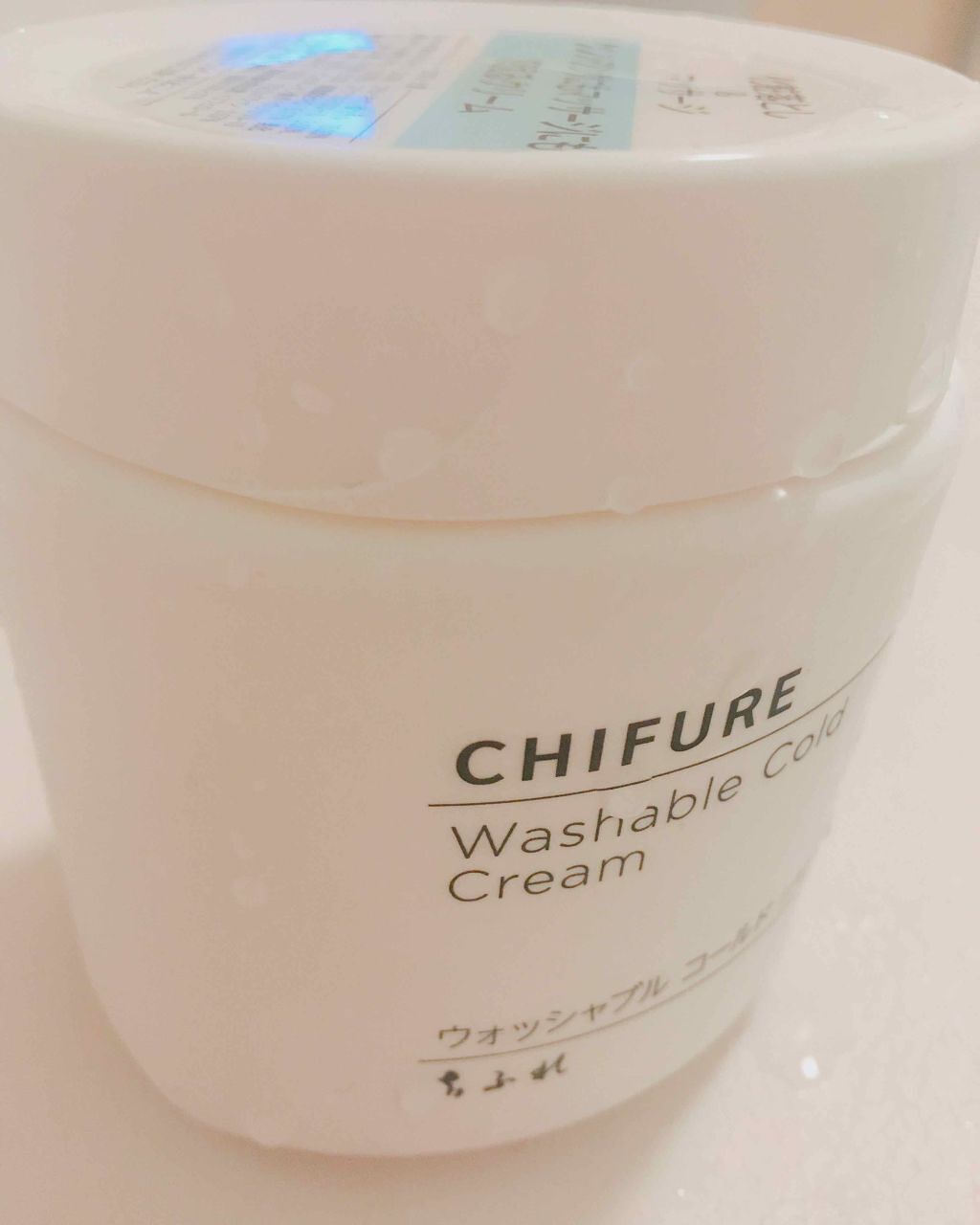 ウォッシャブル コールド クリーム/ちふれ/クレンジングクリームを使ったクチコミ(1枚目)