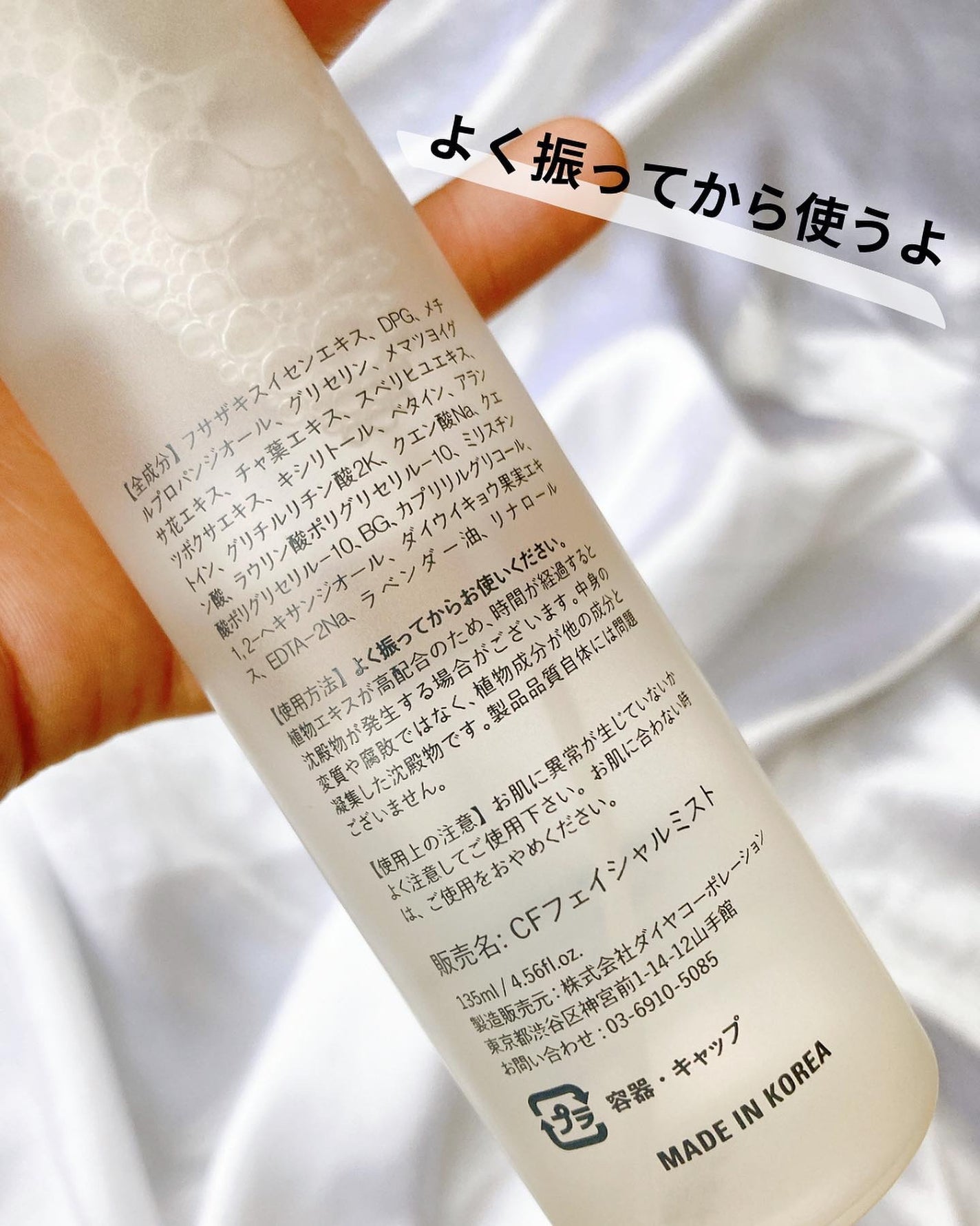 カーミングフェイシャルミスト/favs/化粧水を使ったクチコミ(3枚目)