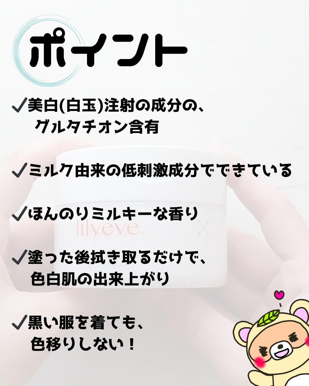 メラータントーンアップパック/リリーイブ/洗い流すパック・マスクを使ったクチコミ(2枚目)