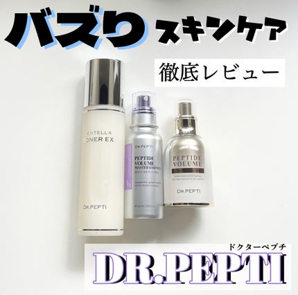 センテラトナー/DR.PEPTI/化粧水を使ったクチコミ(1枚目)