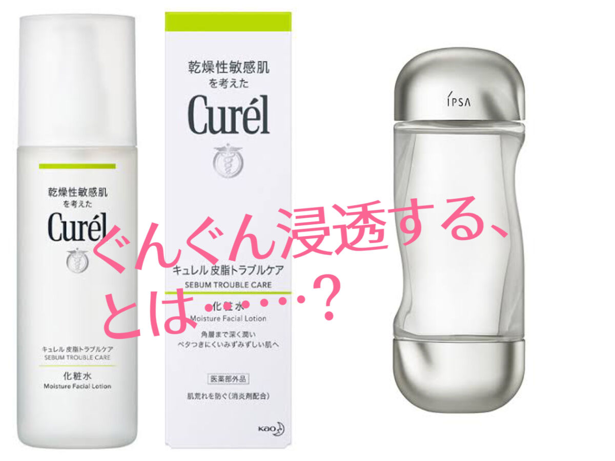 ザ・タイムR アクア/IPSA/化粧水を使ったクチコミ（1枚目）