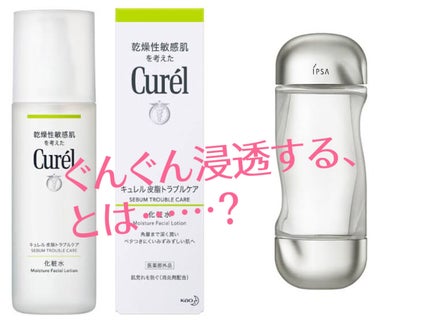 ザ・タイムR アクア/IPSA/化粧水を使ったクチコミ(1枚目)