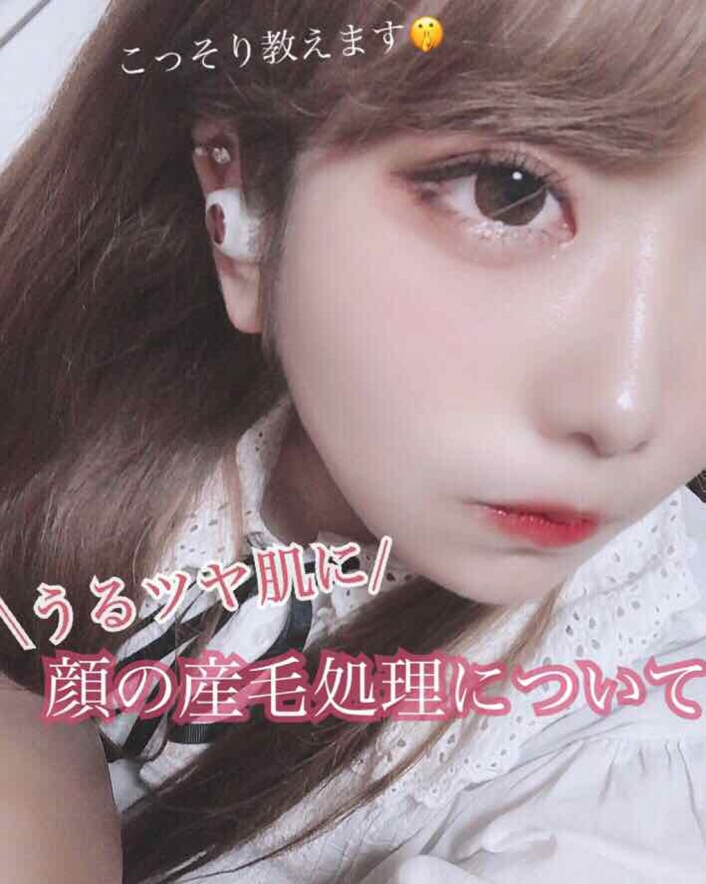 ニトリ フェイスシェイバー/ニトリ/シェーバーを使ったクチコミ（1枚目）