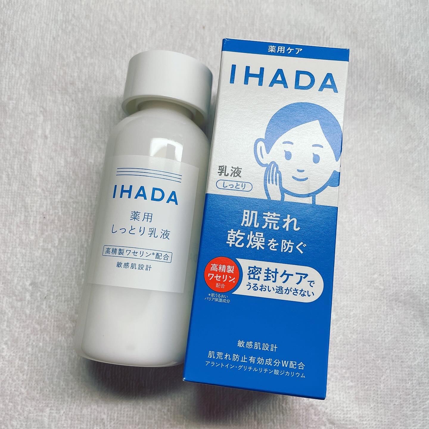 薬用エマルジョン/IHADA/乳液を使ったクチコミ（1枚目）