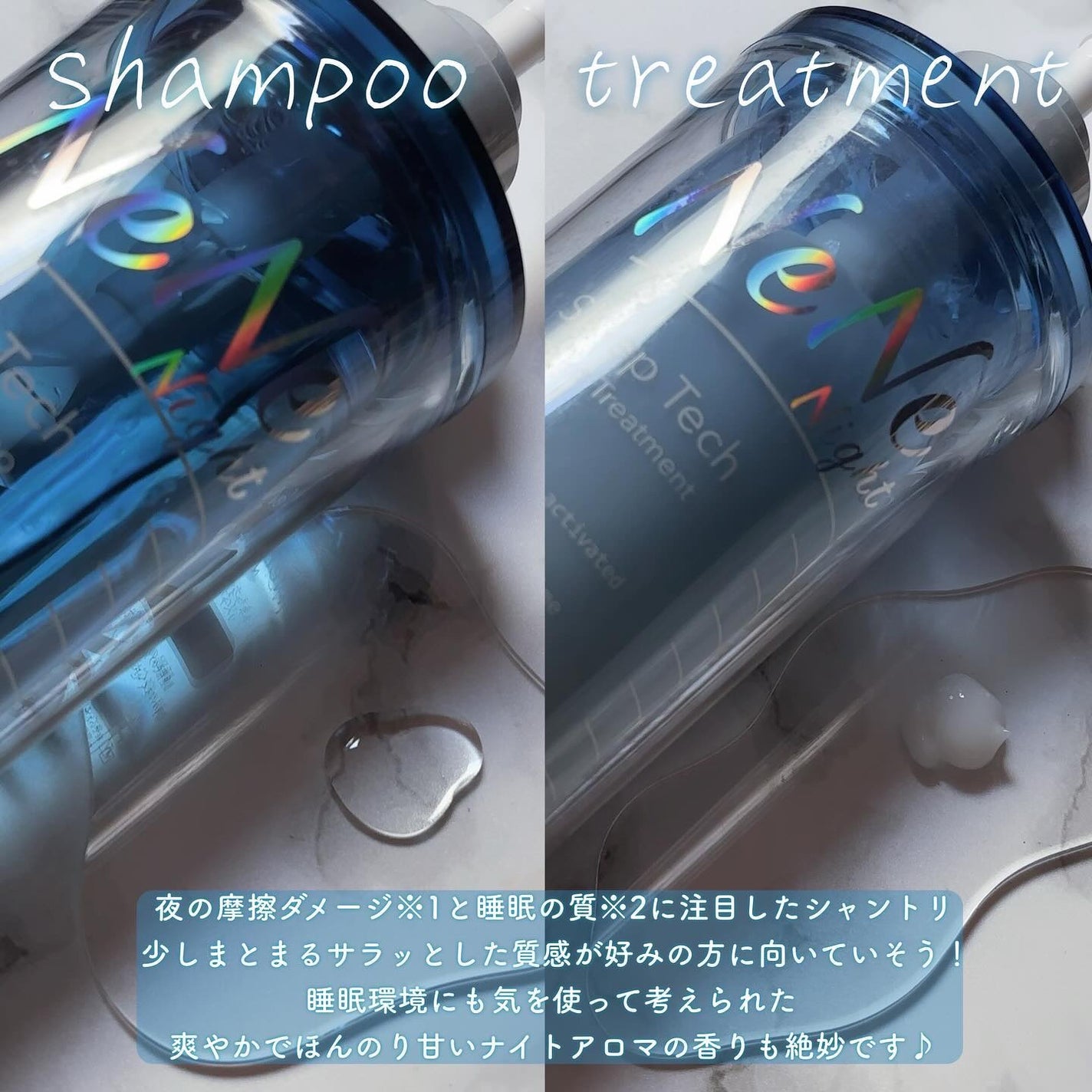 スリープテック リペア シャンプー/ヘアトリートメント/NeNe Night/市販シャンプーを使ったクチコミ(2枚目)