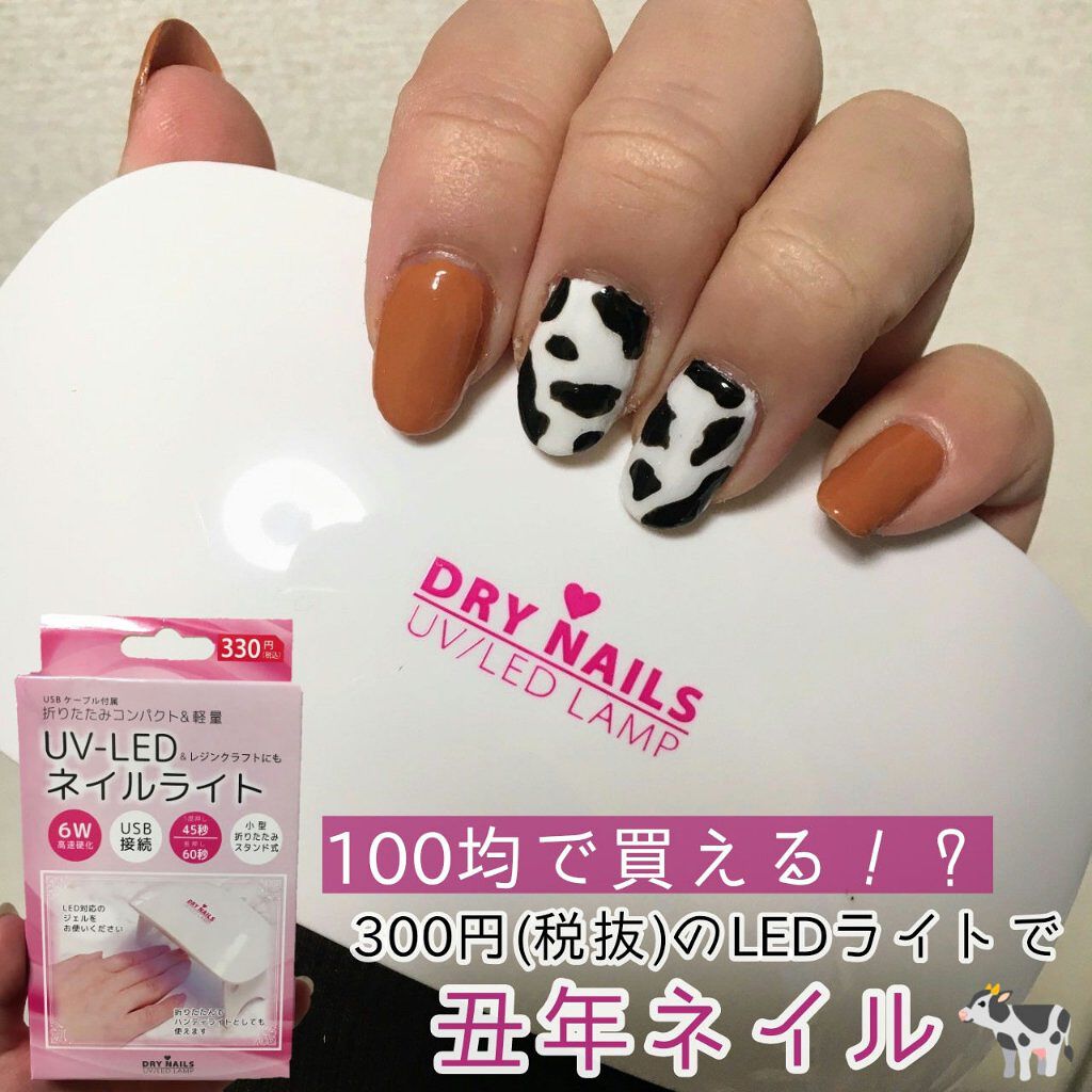 Uv Led ネイルライト Wattsの口コミ Wattsｕｖledライト300円 Tax By いまもん Lips