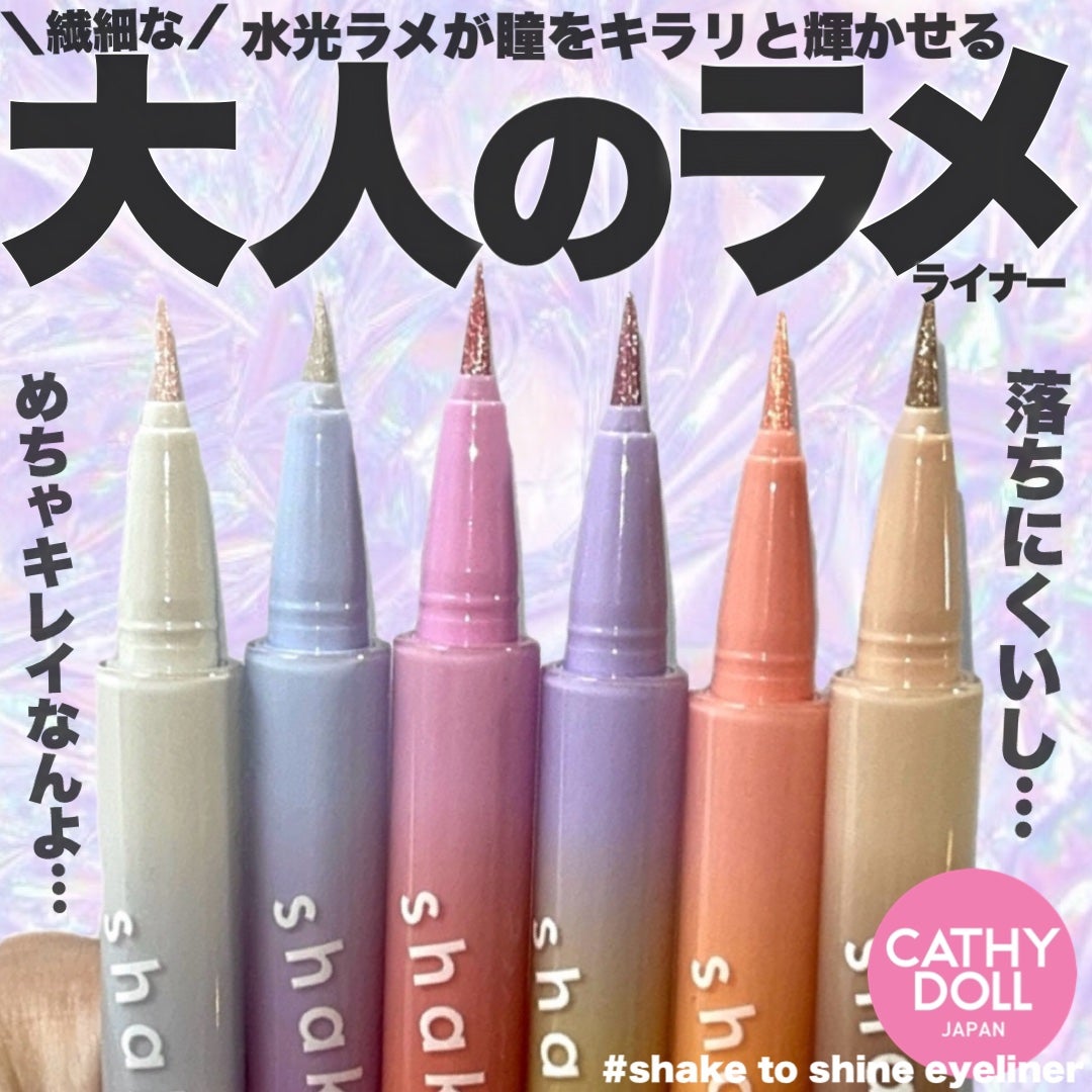 Cathy Doll シェイクシャインアイライナー/CathyDoll/リキッドアイライナーを使ったクチコミ(1枚目)