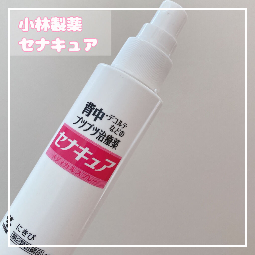 セナキュア(医薬品)/小林製薬/その他を使ったクチコミ（1枚目）