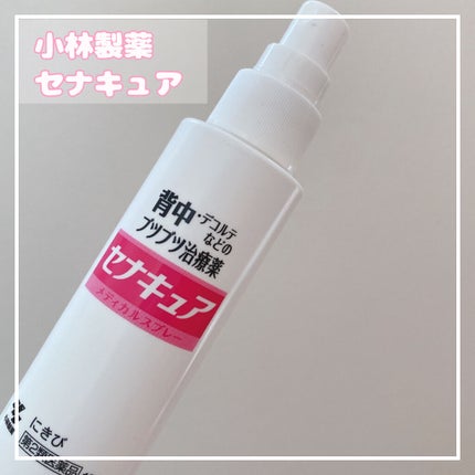 セナキュア(医薬品)/小林製薬/その他を使ったクチコミ(1枚目)